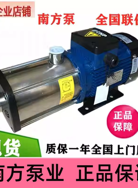 杭州南方水泵CHM1-2-4-8-12-16-20轻型卧式多级不锈钢离心增压泵