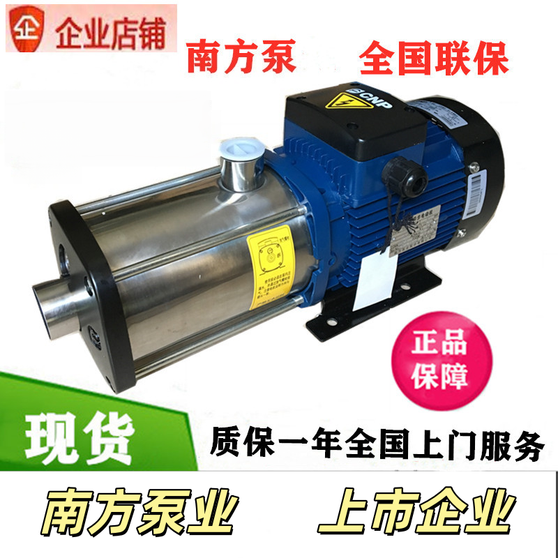 杭州南方轻型卧式不锈钢增压泵