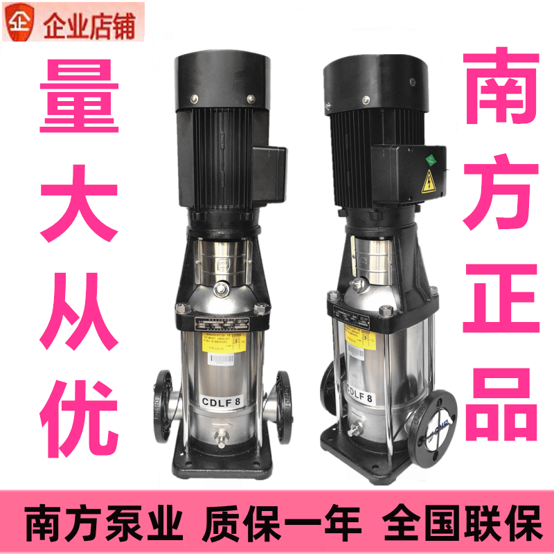 南方不锈钢供水设备多级离心泵