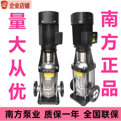 南方不锈钢供水设备多级离心泵
