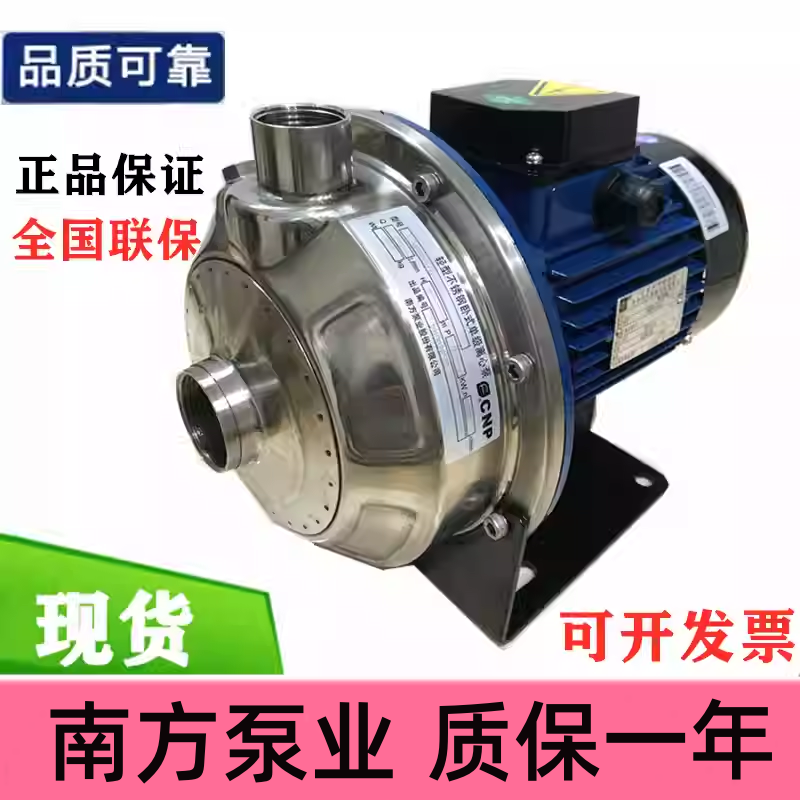 南方水泵MS60-100-160-250-330卧式单级不锈钢机械密封离心泵