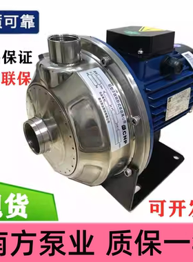 南方水泵MS60-100-160-250-330卧式单级不锈钢机械密封离心泵