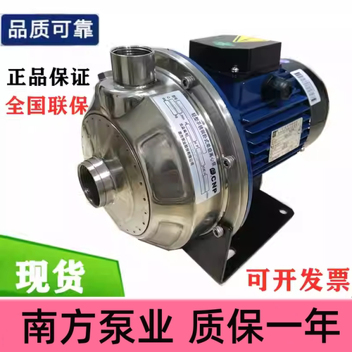 南方水泵MS60-100-160-250-330卧式单级不锈钢机械密封离心泵