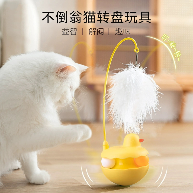猫玩具猫咪逗猫棒不倒翁猫薄荷球自嗨解闷神器猫猫小猫幼猫宠物