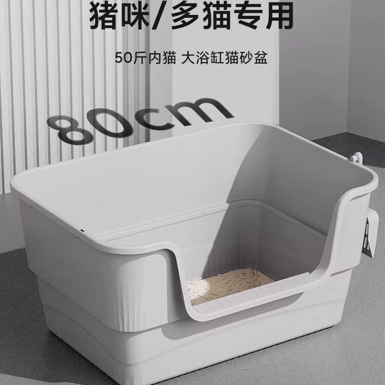 巨无霸超大号敞开式猫砂盆图片