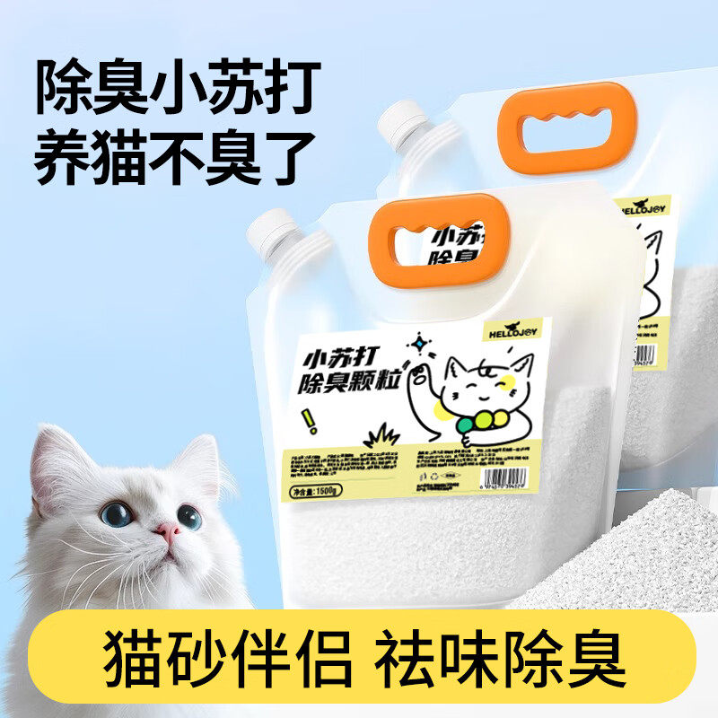 HELLOJOY小苏打颗粒猫咪猫砂除臭颗粒猫砂伴侣除味除臭包珠专用猫