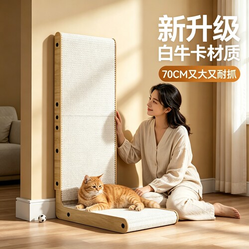 升级白牛卡纸L型猫抓板保护沙发