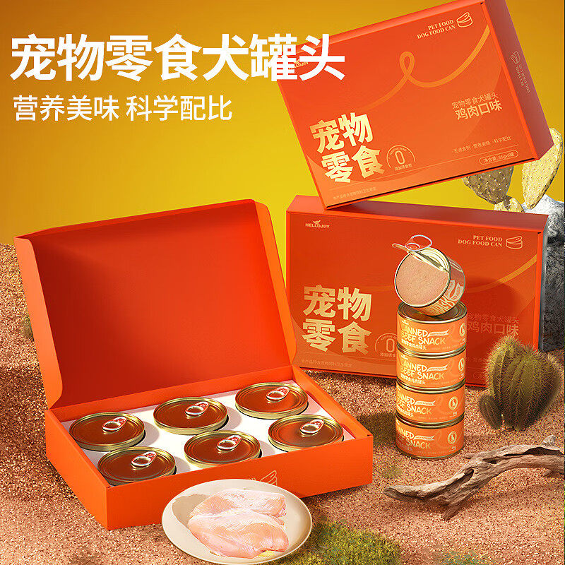 HELLOJOY狗狗零食鸡肉罐头6罐*85g成幼犬拌狗粮湿粮罐头非主食罐