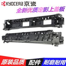 2540 3060 3040定影组件加热上辊分离爪支架 适用京瓷KM300i 2560