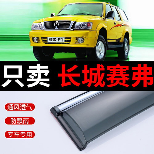 赛影改装价格 赛影改装图片 星期三