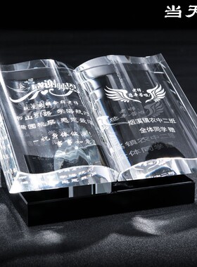 送老师开业庆典纪念摆件水晶奖杯