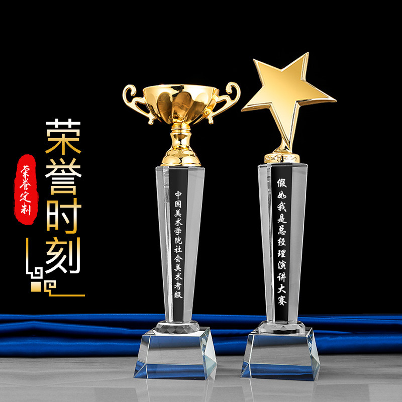 金属五角星水晶奖杯定制金银铜冠亚季金碗奖杯定做年会比赛颁奖奖