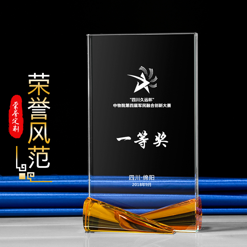 水晶奖杯定制授权牌优秀员工志愿者高档创意团队荣誉奖牌奖品定做