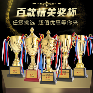 金属金色奖杯定制做字logo公司机关比赛活动运动会奖杯年会奖品