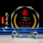 水晶奖牌感谢牌定制光荣退休纪念品送医生教授退伍军人创意奖杯