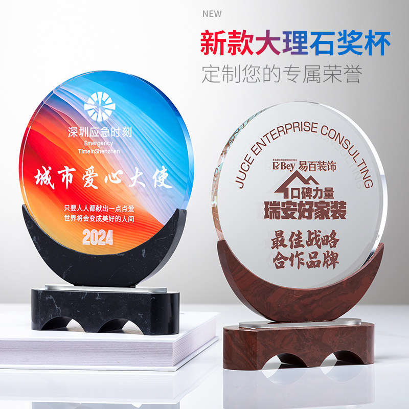 爆款大理石水晶奖牌定制商会名誉公司战略合作伙伴品牌奖杯刻字新
