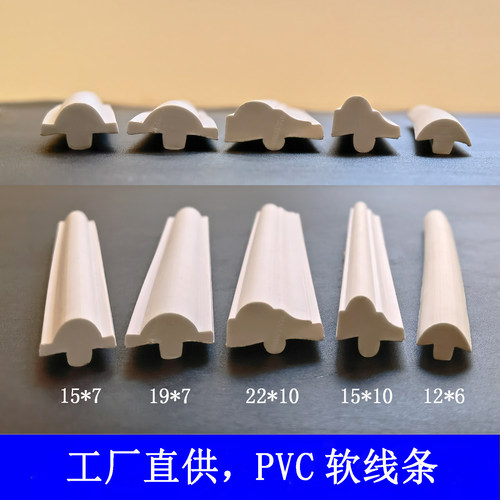 PVC装饰软线条法式柜门造型