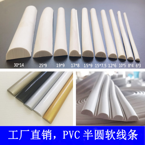 欧式装饰吸塑pvc半圆造型软线条