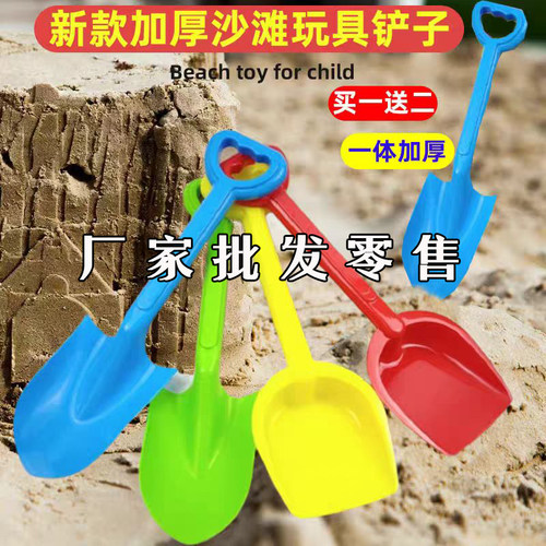 儿童沙滩铲小孩玩沙铲雪工具户外大号铲子套装沙滩铲子批发摆摊