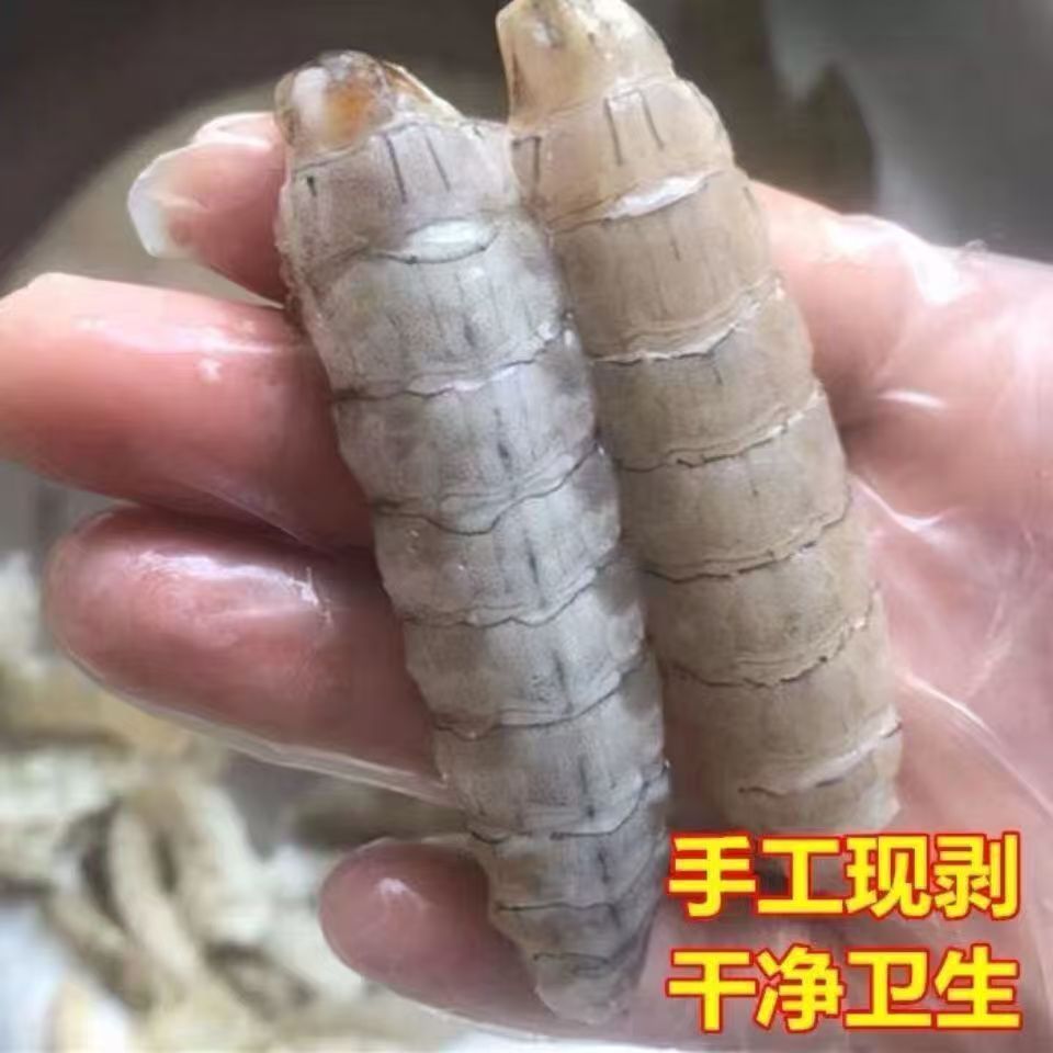 新鲜皮皮虾肉活虾现剥去壳去沙肉质Q弹紧实