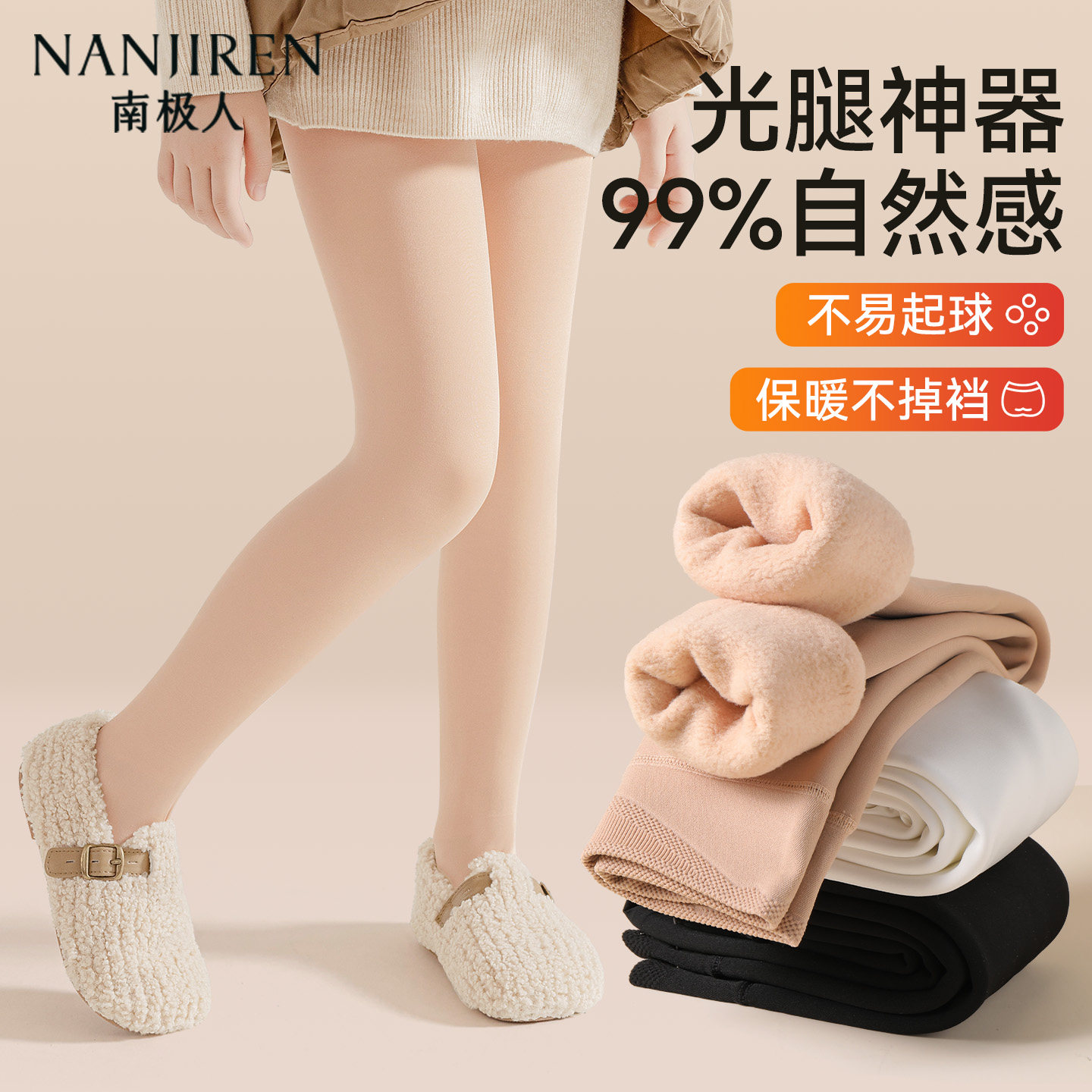 女童光腿神器秋冬季加绒加厚款肤色保暖丝袜儿童连裤袜肉色打底裤,童装/婴儿装/亲子装,裤子,淘宝优惠券,粉丝福利购,淘宝优惠卷