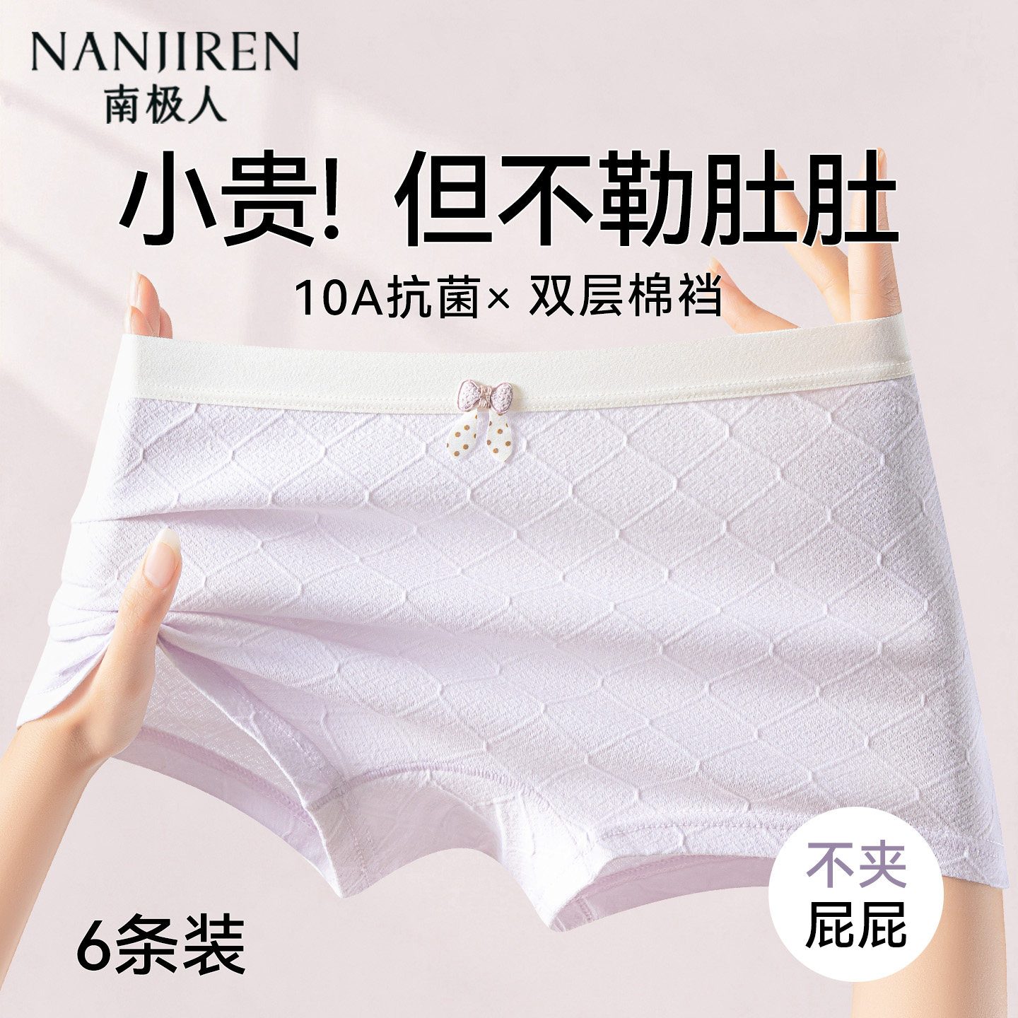 女童内裤纯棉中小学生不夹屁屁