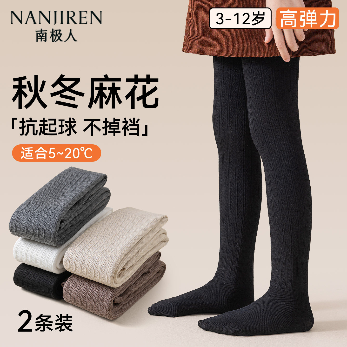 女童连裤袜秋冬加绒加厚黑色打底袜宝宝外穿一体绒连脚儿童打底裤,童装/婴儿装/亲子装,儿童袜子(0-16岁),淘宝优惠券,粉丝福利购,淘宝优惠卷