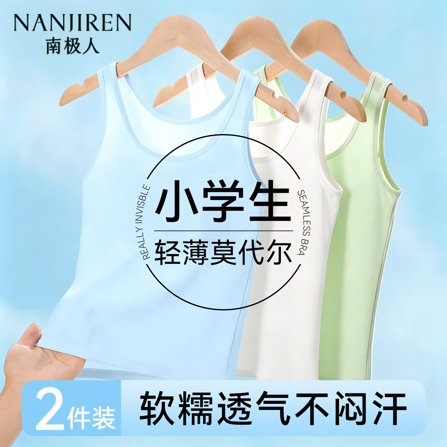 小学生背心男童中大童莫代尔儿童夏薄款冰丝跨栏男孩无袖运动打底