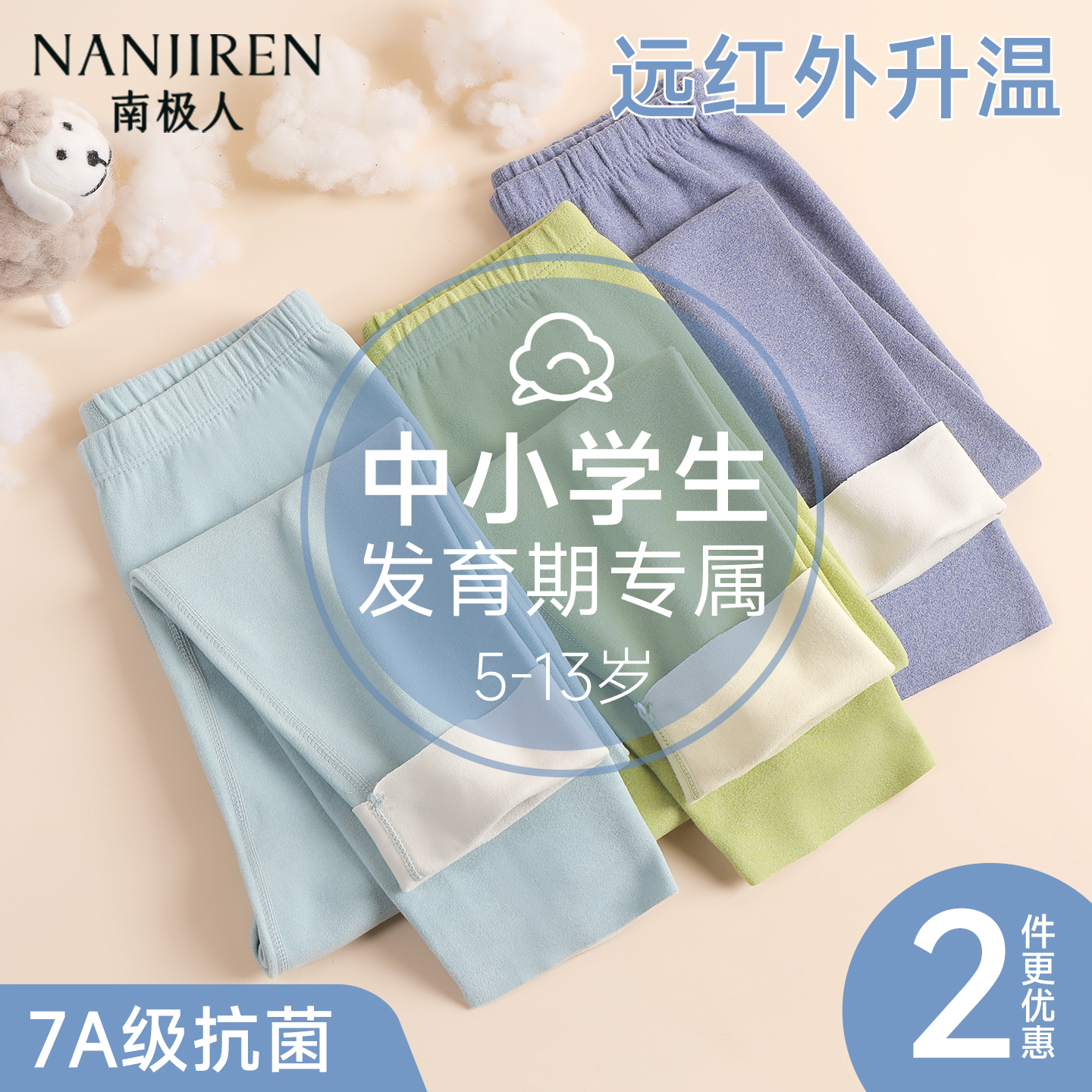 男童秋裤儿童秋冬季2025新款加绒加厚线裤小学生内穿打底保暖裤子