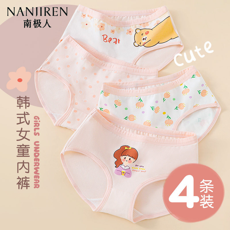女童内裤儿童纯棉三角裤不夹屁屁女孩中大童2025新款全棉宝宝短裤,童装/婴儿装/亲子装,内裤,淘宝优惠券,粉丝福利购,淘宝优惠卷