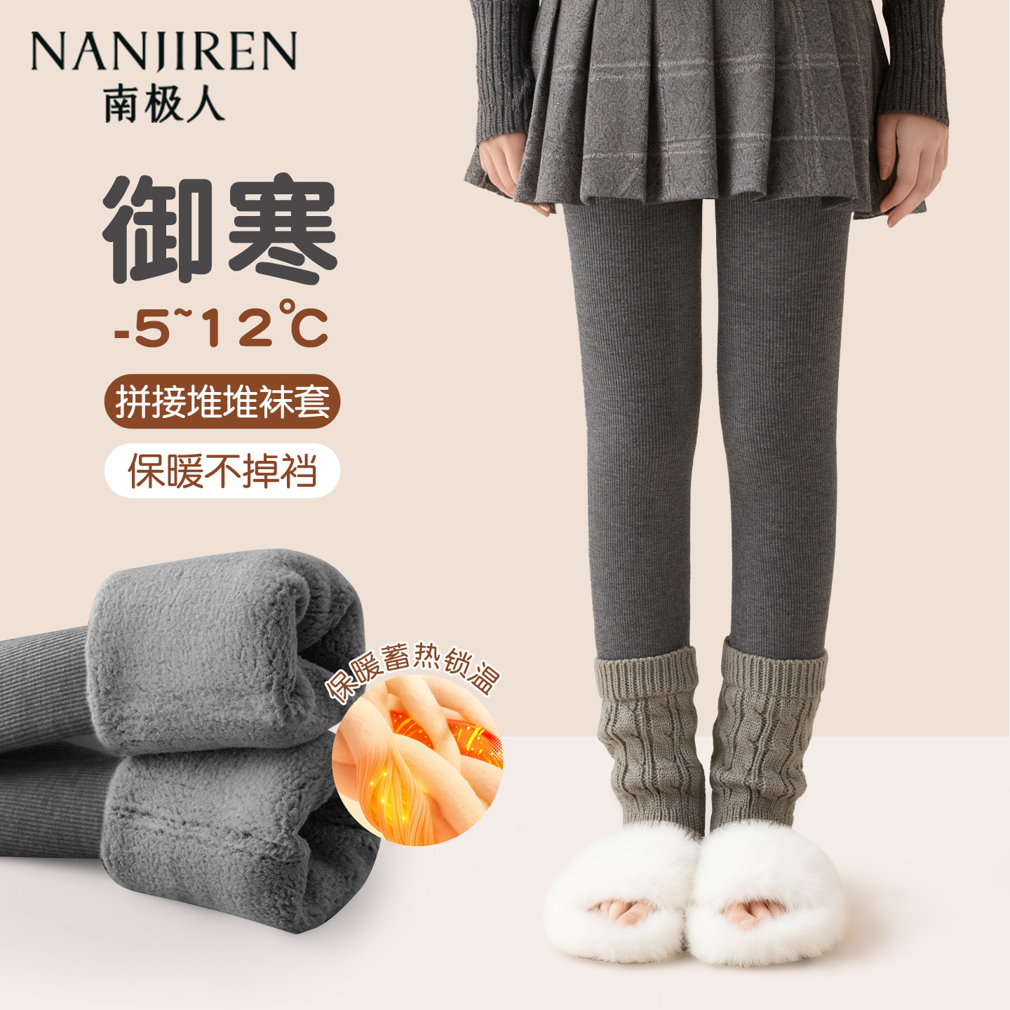 女童打底裤冬季加绒加厚女孩宝宝拼接堆堆袜套洋气外穿儿童连裤袜,童装/婴儿装/亲子装,打底裤,淘宝优惠券,粉丝福利购,淘宝优惠卷