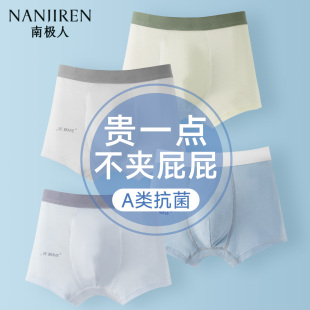 儿童内裤男童莫代尔中大童纯棉裆青少年发育期男孩平角短裤头12岁