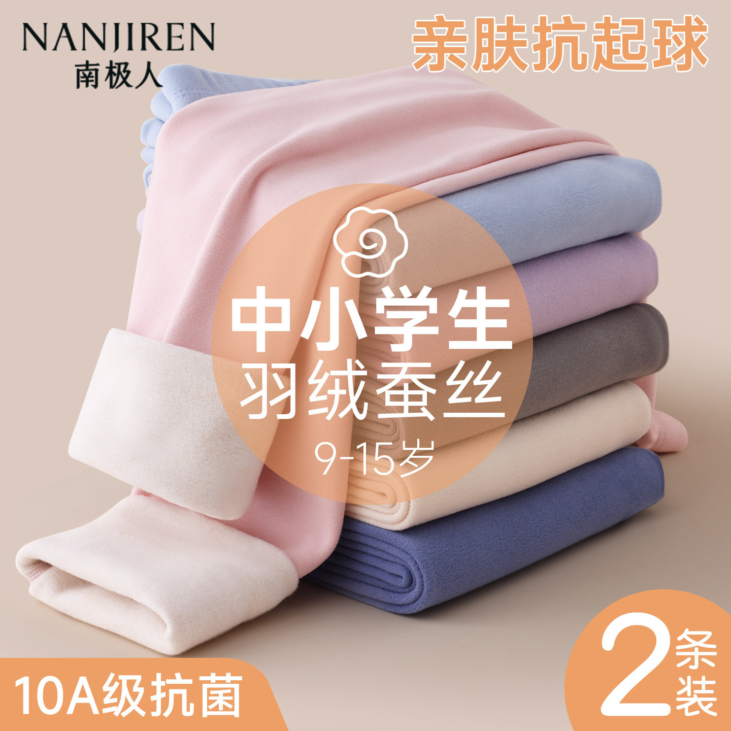 女童绒德秋裤儿童2025新款加绒打底内穿秋冬季羊毛蚕丝女孩保暖裤,童装/婴儿装/亲子装,保暖裤,淘宝优惠券,粉丝福利购,淘宝优惠卷