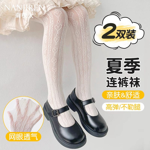 女童连裤袜夏季薄款白色公主丝袜