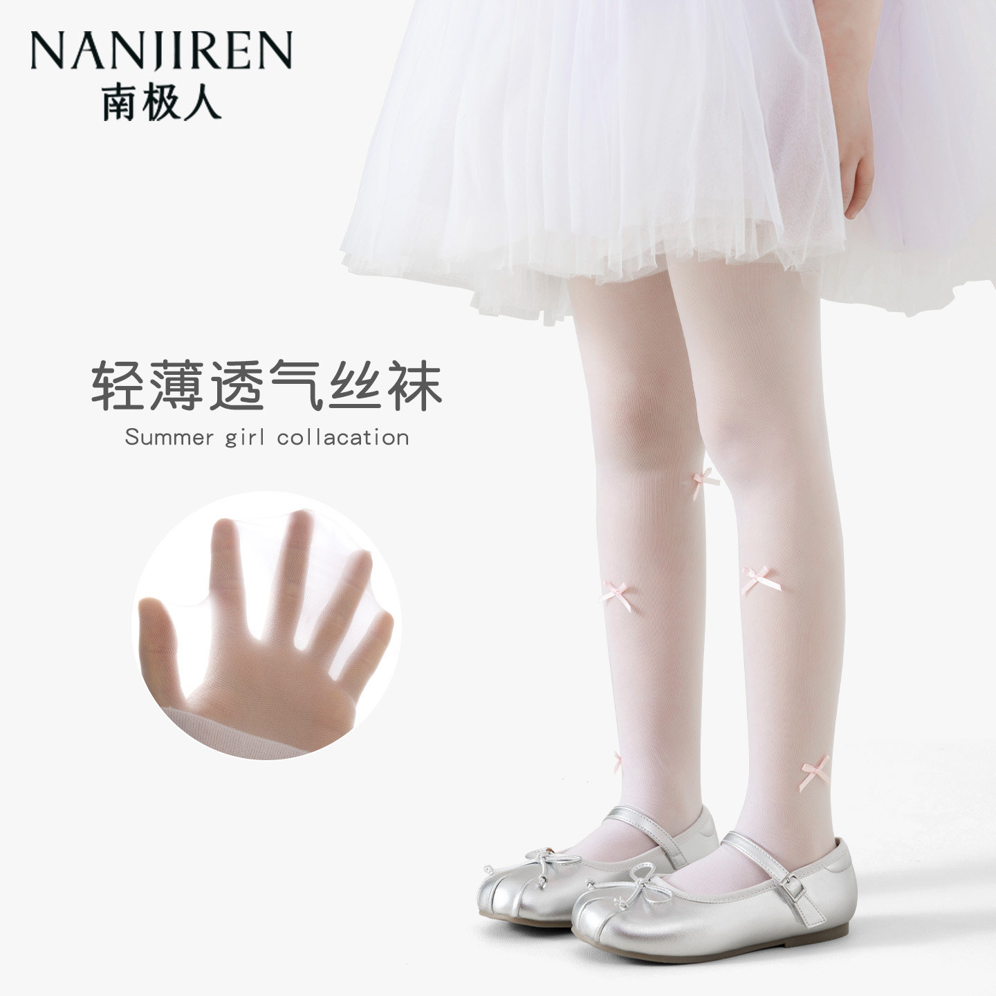 儿童丝袜夏季薄款女孩中大童打底裤外穿配裙子透气防蚊女童连裤袜