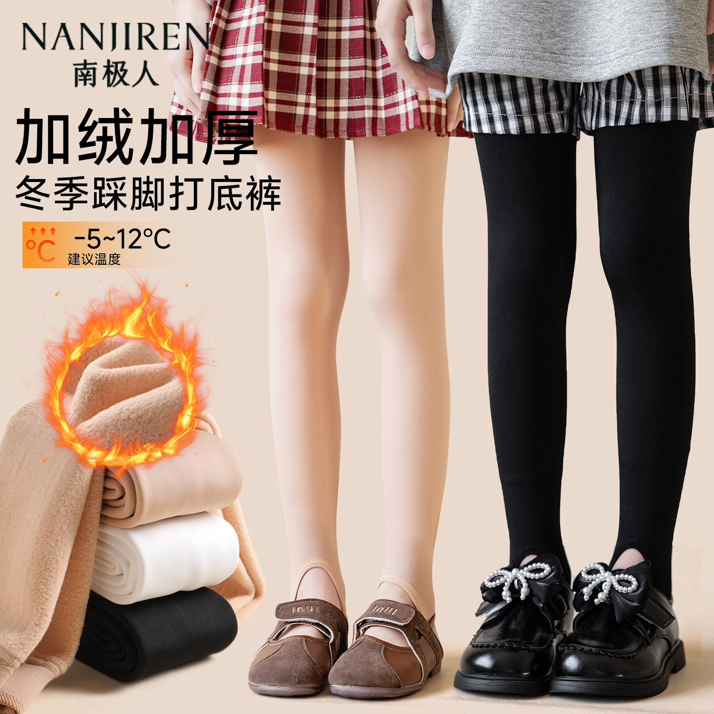 女童光腿神器踩脚冬季加绒加厚肤色连裤袜丝袜外穿黑色女童打底裤,童装/婴儿装/亲子装,儿童袜子(0-16岁),淘宝优惠券,粉丝福利购,淘宝优惠卷