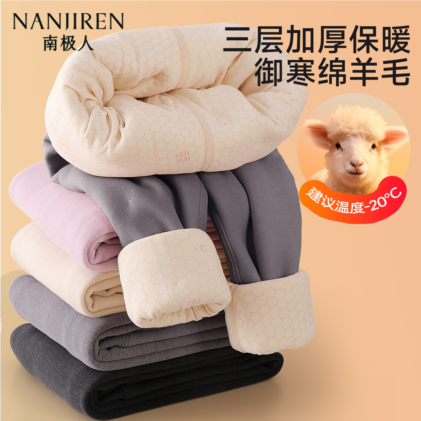 男童2025新款内穿保暖裤加绒加厚