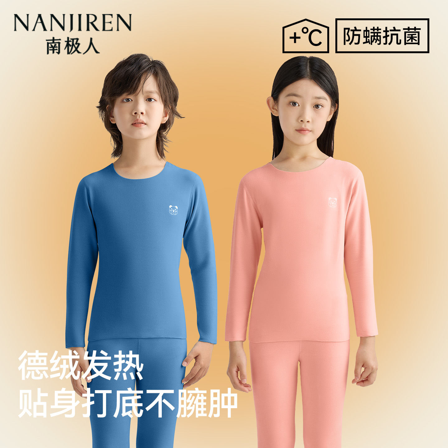 儿童德绒保暖内衣套装秋冬季加绒
