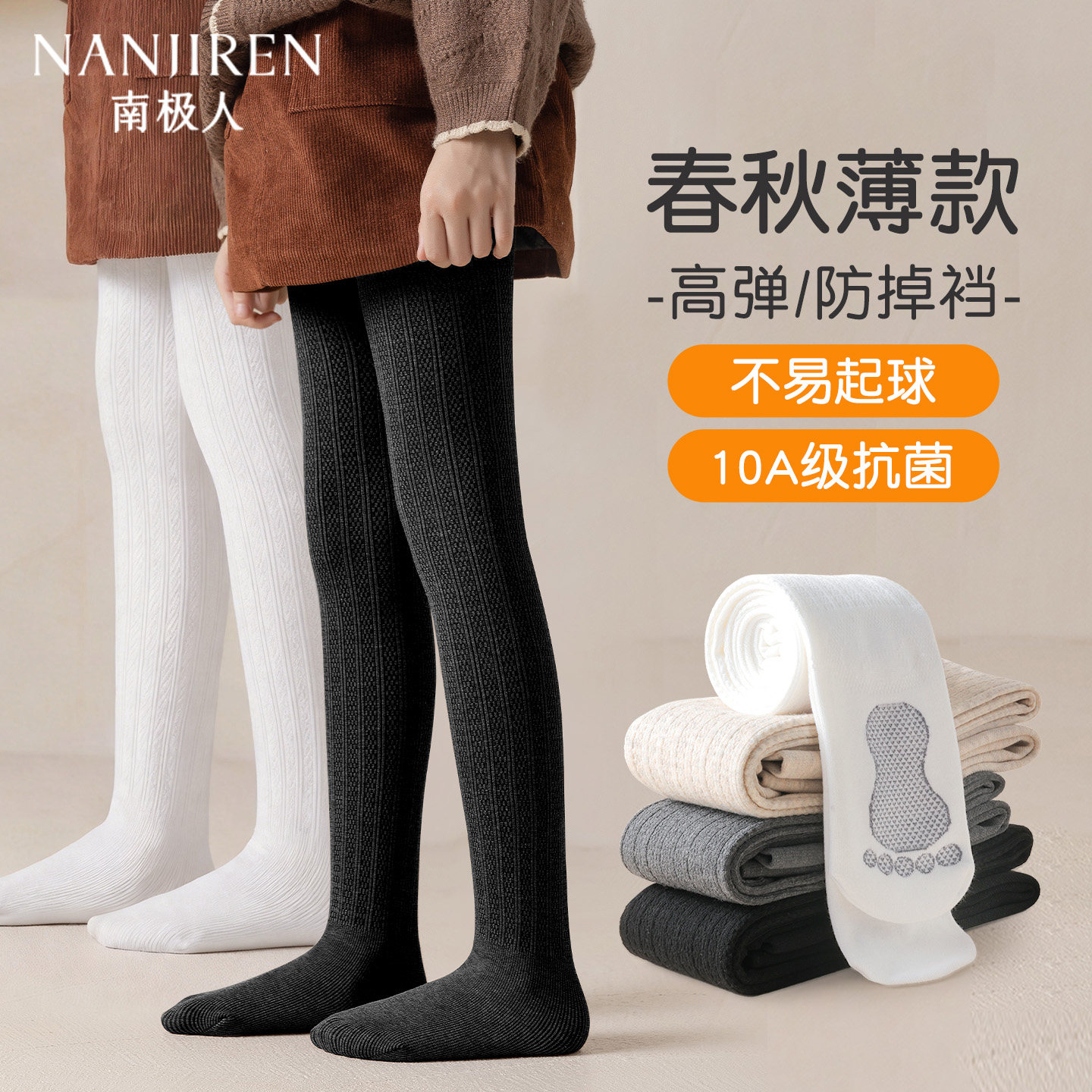 女童连裤袜春秋薄款配裙子打底袜图片