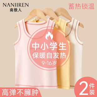 女童德绒保暖背心中小学生无痕护肚加绒内穿秋冬儿童打底马甲男童