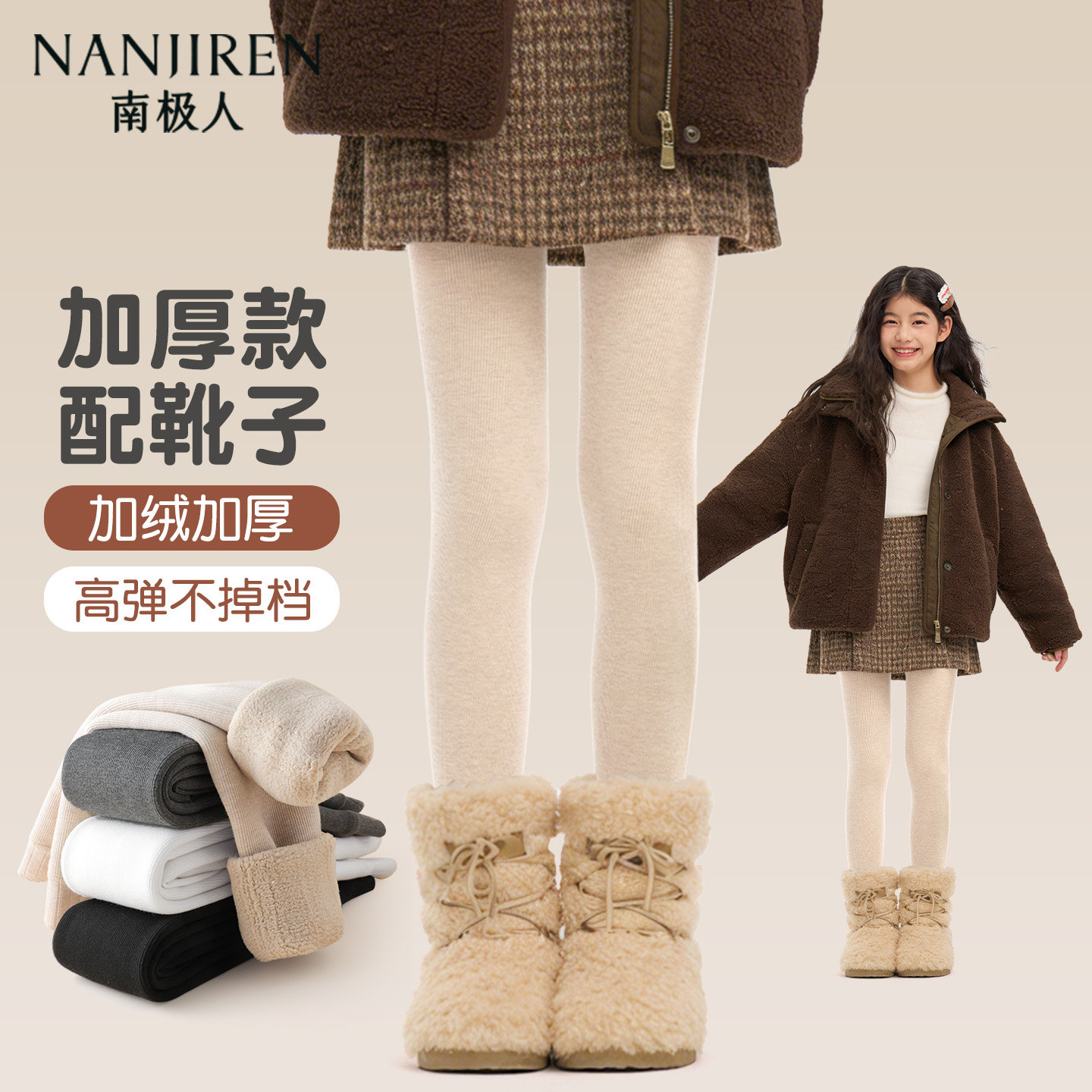 女童打底裤加绒加厚秋冬款打底袜女孩冬季外穿配雪地靴儿童连裤袜,童装/婴儿装/亲子装,打底裤,淘宝优惠券,粉丝福利购,淘宝优惠卷