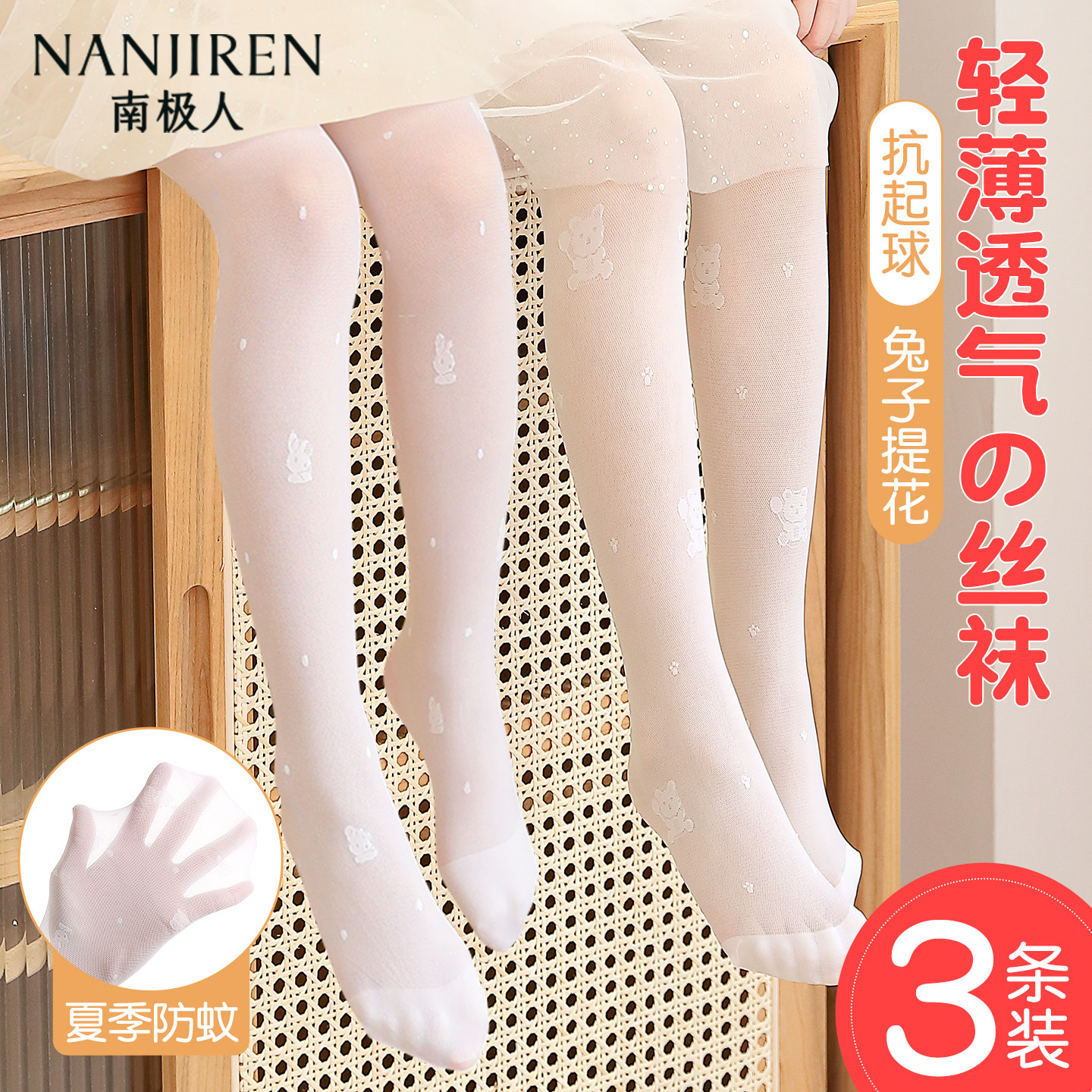 防勾耐穿女童丝袜夏季薄款连裤袜图片