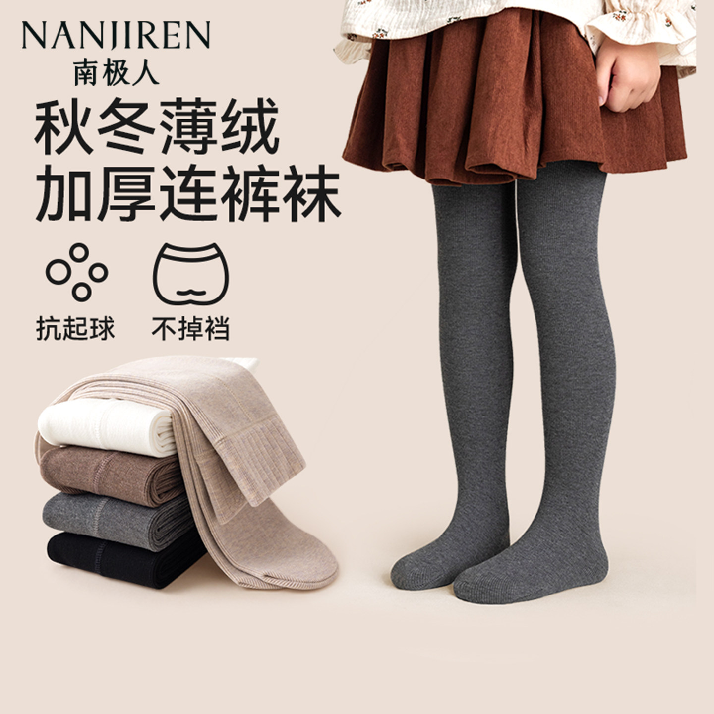 女童连裤袜秋冬加绒加厚宝宝打底裤外穿配裙子薄绒儿童灰色打底袜,童装/婴儿装/亲子装,儿童袜子(0-16岁),淘宝优惠券,粉丝福利购,淘宝优惠卷