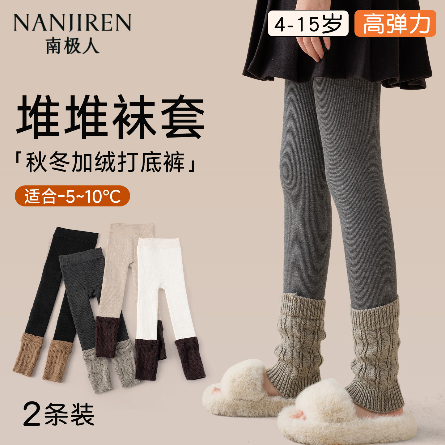 女童打底裤冬季加绒加厚儿童打底袜灰色女孩堆堆袜套拼接一体裤袜,童装/婴儿装/亲子装,裤子,淘宝优惠券,粉丝福利购,淘宝优惠卷