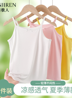 女童吊带背心夏季薄款打底内穿小女孩莫代尔无痕白色儿童无袖t恤