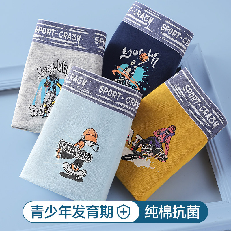 青少年内裤男学生发育期12岁儿童四角纯棉男大童短裤加肥加大胖童