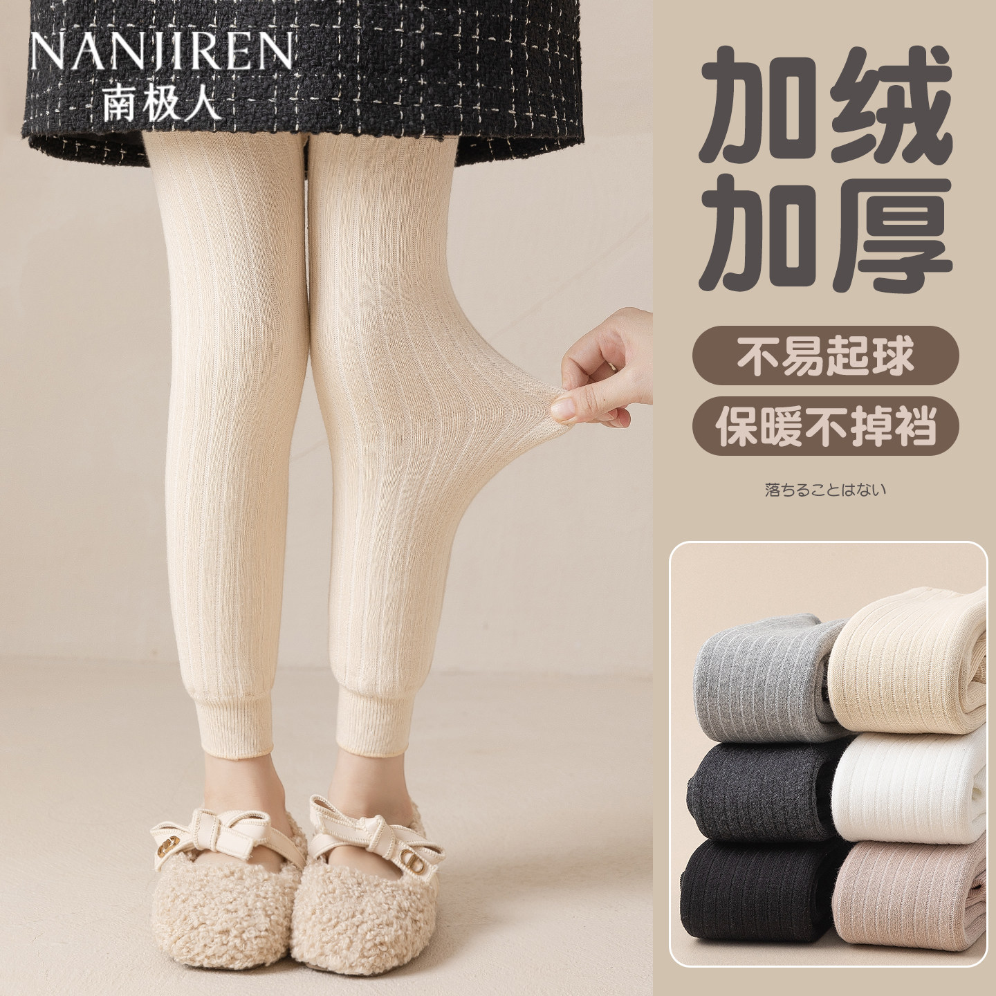 女童打底裤加绒加厚秋冬季儿童九分连裤袜白色外穿女孩宝宝打底袜,童装/婴儿装/亲子装,裤子,淘宝优惠券,粉丝福利购,淘宝优惠卷