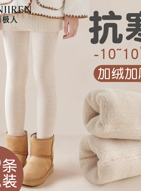 女童连裤袜加绒加厚秋冬款白色女孩打底裤冬季外穿保暖儿童打底袜