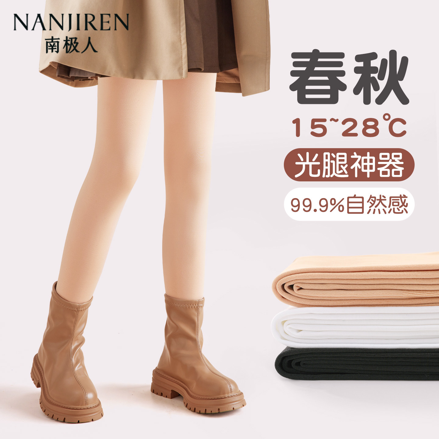儿童光腿神器春秋薄款肉色打底裤图片