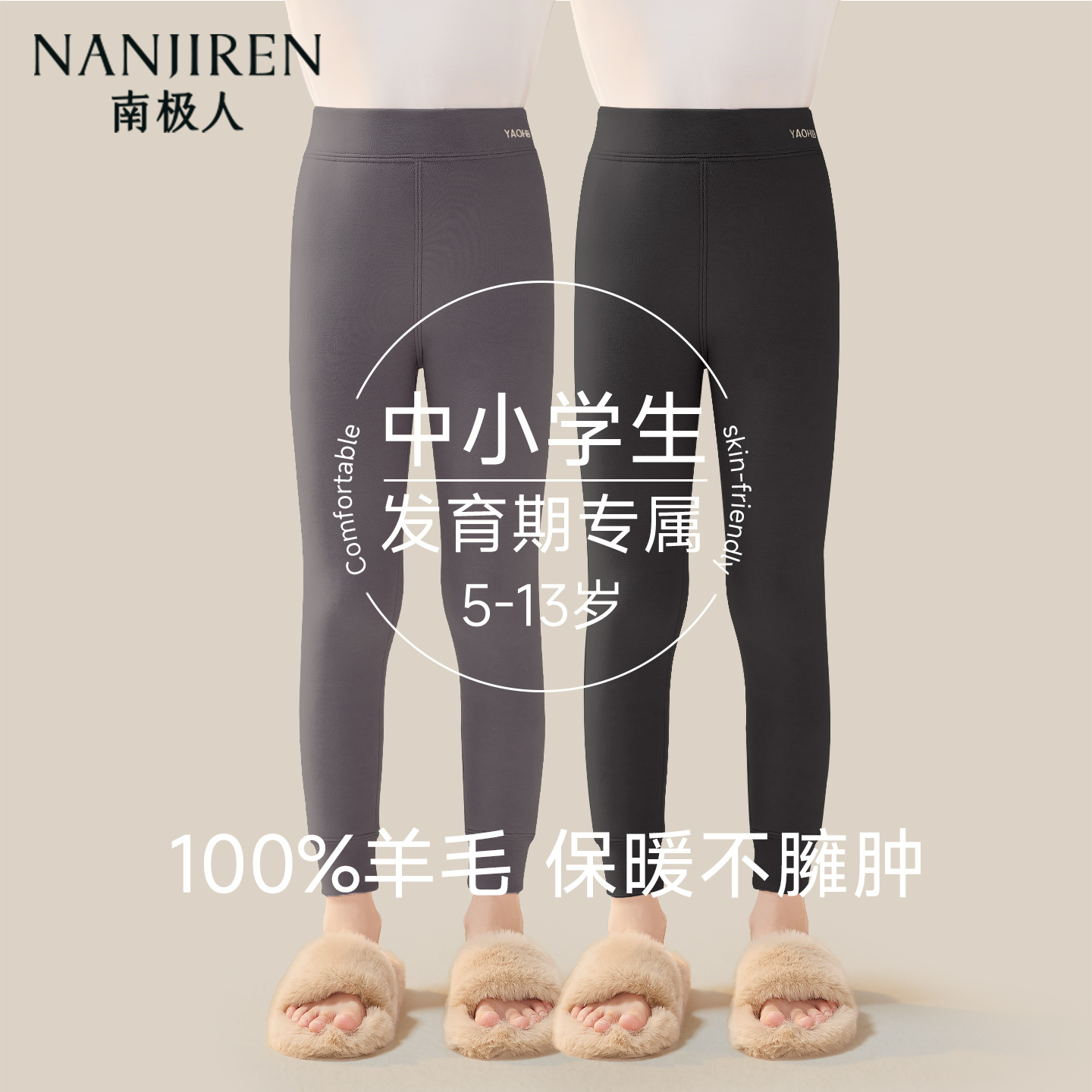 男童保暖裤内穿校服神器加绒加厚